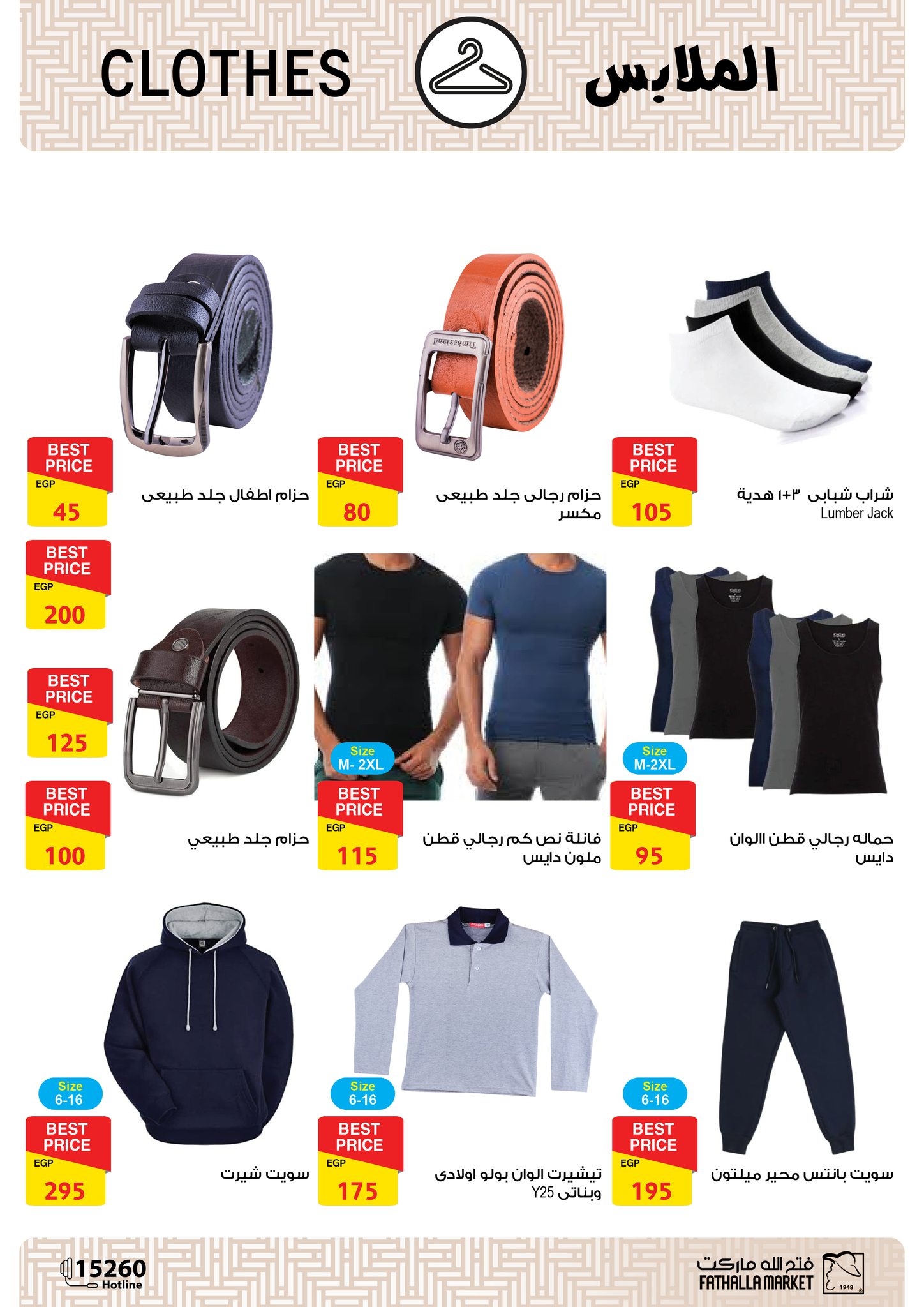 fathalla offers from 11sep to 3sep 2025 عروض فتح الله من 11 سبتمبر حتى 3 سبتمبر 2025 صفحة رقم 13